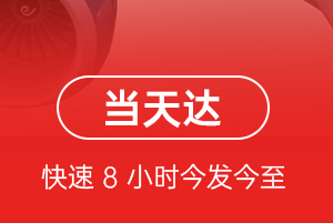 大庆萨尔图机场物流航空货运公司【机场