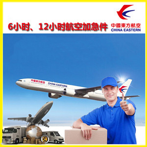 大庆萨尔图机场物流公司谈空运的四大作用是什么